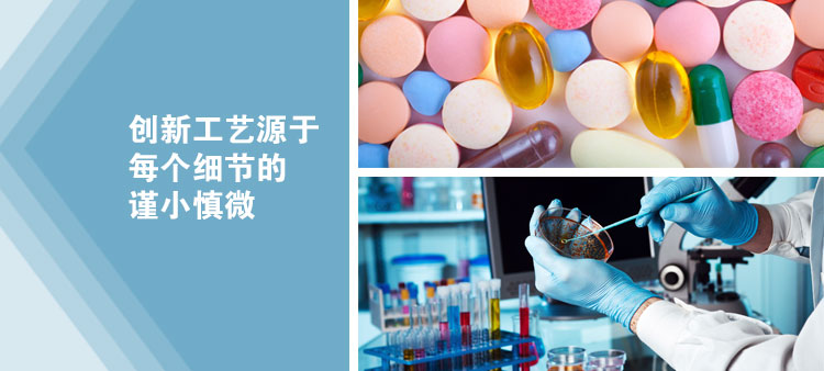 制药应用