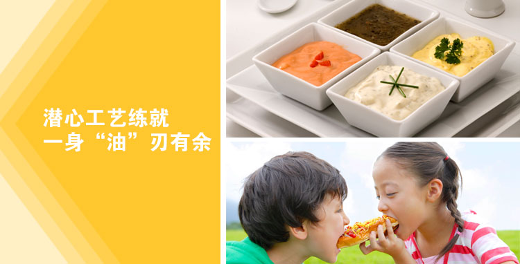 食品应用方案