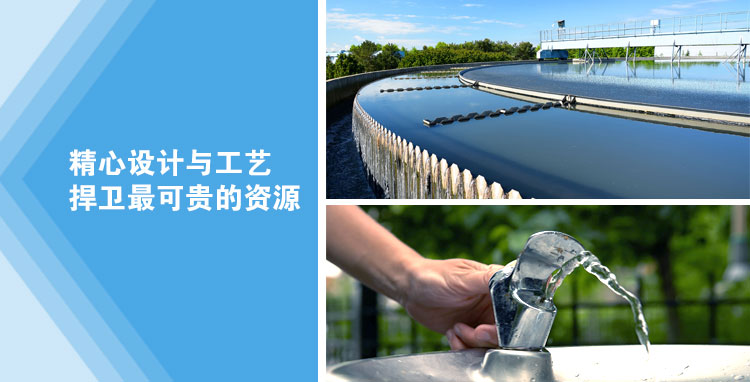 水处理